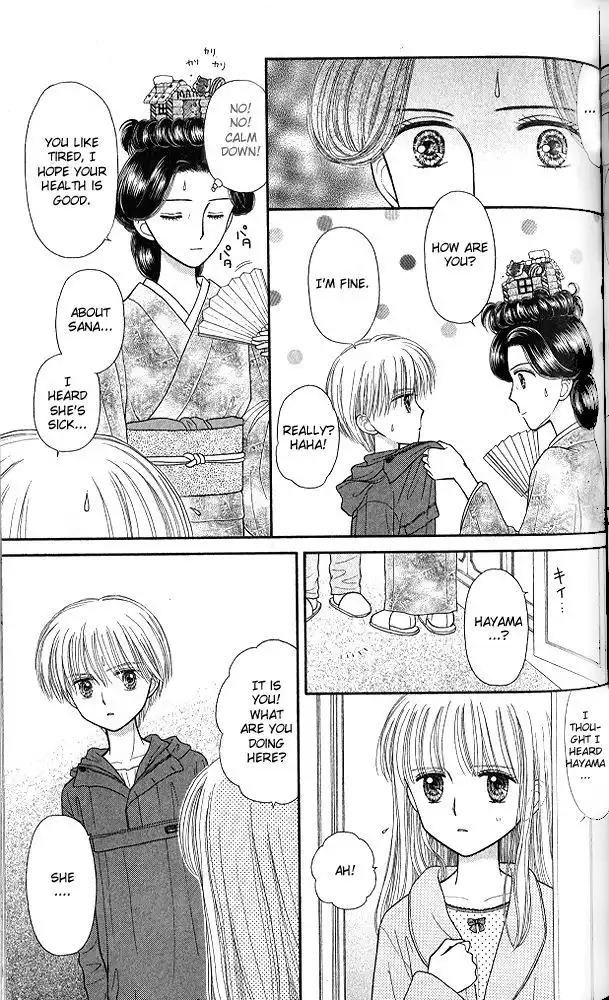 Kodomo no Omocha Chapter 47 14